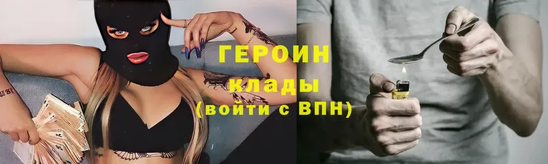 ГЕРОИН белый Вытегра