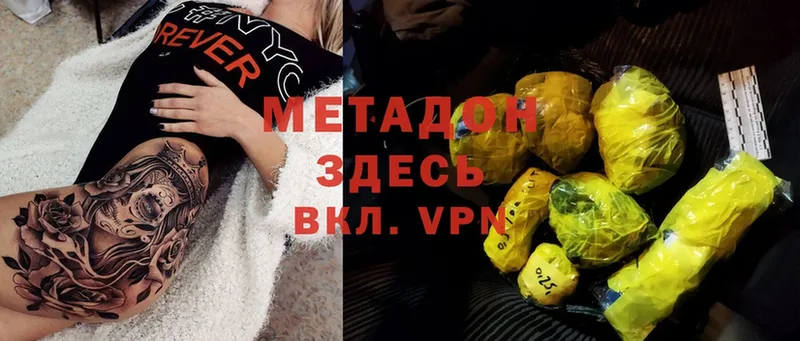 Метадон methadone  кракен как войти  Вытегра 